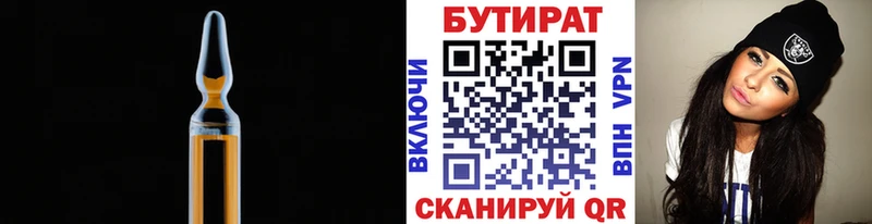 Бутират оксибутират  сколько стоит  мега ссылки  Терек 