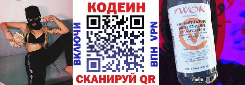 Кодеиновый сироп Lean напиток Lean (лин)  Терек 