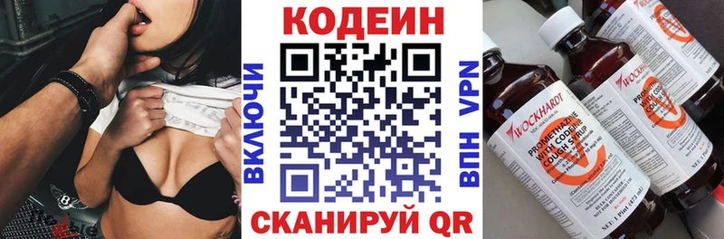 Кодеиновый сироп Lean напиток Lean (лин) Терек
