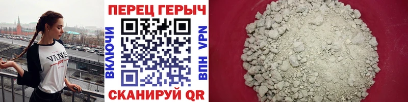 ГЕРОИН белый Терек